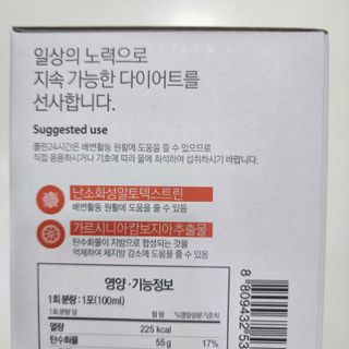 클린24시간 1BOX(5포) + 전용보틀(500ml) — 5점을 준 리뷰어가 2022년 8월 올린 사용 사진