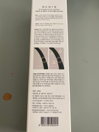 어코어 데미지케어 컨디셔너 — 5점을 준 리뷰어가 2021년 1월 올린 사용 사진