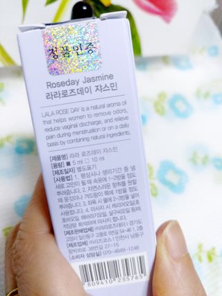 라라로즈데이 시즌2 천연 아로마오일 Y존 케어 속옷향수 이너퍼퓸 5ml  여성의 자존감을 UP시키자 — 5점을 준 리뷰어가 2021년 10월 올린 사용 사진