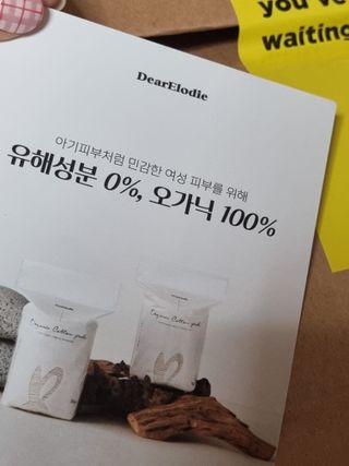 디어엘로디 무표백 021패드  12개세트 — 5점을 준 리뷰어가 2022년 11월 올린 사용 사진