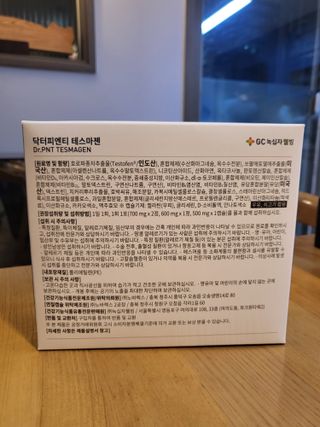 닥터피엔티 [Dr.PNT] 남성 건강 올인원! 테스마젠 — 5점을 준 리뷰어가 2023년 1월 올린 사용 사진