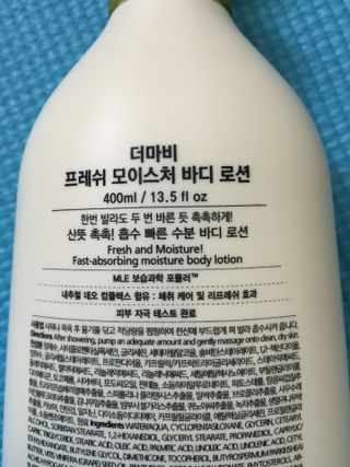 더마비 프레쉬 모이스처 바디 로션 — 5점을 준 리뷰어가 2021년 6월 올린 사용 사진