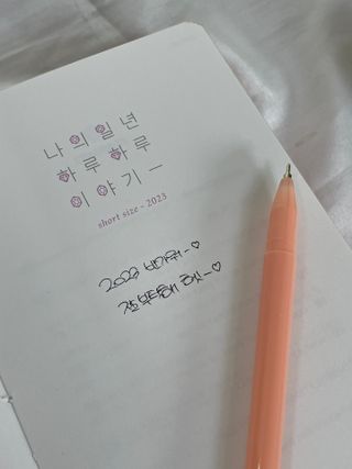 리훈 2023년 이야기다이어리 숏 날짜형 — 5점을 준 리뷰어가 2023년 1월 올린 사용 사진