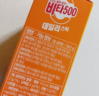 광동제약 [광동] 비타500데일리스틱 70포X2개 + 뚱랑이엽서 + 쇼핑백 증정 — 5점을 준 리뷰어가 2022년 1월 올린 사용 사진