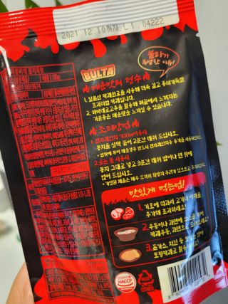 불타 지옥불카레 불지옥맛 180g x 3봉 — 5점을 준 리뷰어가 2021년 6월 올린 사용 사진