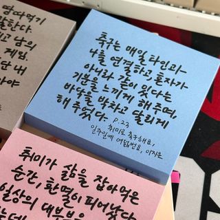 [3M] 포스트잇 점착메모지 강한점착용 노트654 심플리서린 5패드 430매 — 5점을 준 리뷰어가 2024년 9월 올린 사용 사진