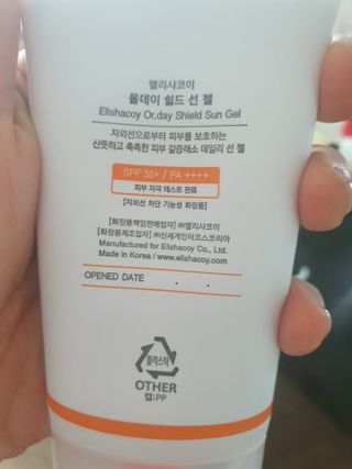 엘리샤코이 올데이 쉴드 선젤 — 5점을 준 리뷰어가 2021년 6월 올린 사용 사진