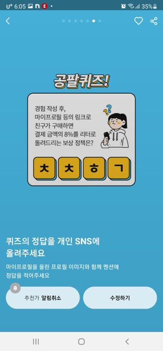 0.8L 마케팅팀 나만의 슬기로운 공팔추천생활 — 5점을 준 리뷰어가 2021년 8월 올린 사용 사진