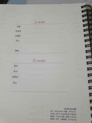 리훈 회사생활 1년용 만년형 — 5점을 준 리뷰어가 2021년 4월 올린 사용 사진
