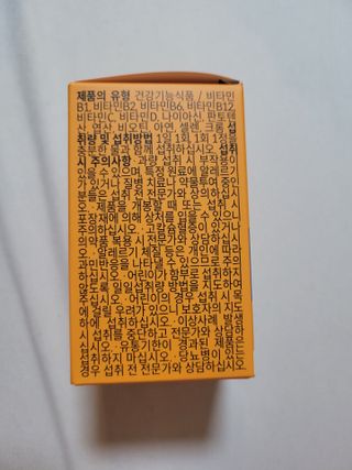 마이올리 트리플 프로바이오틱스 네오 / 코어 비타민b 플러스 — 5점을 준 리뷰어가 2021년 8월 올린 사용 사진