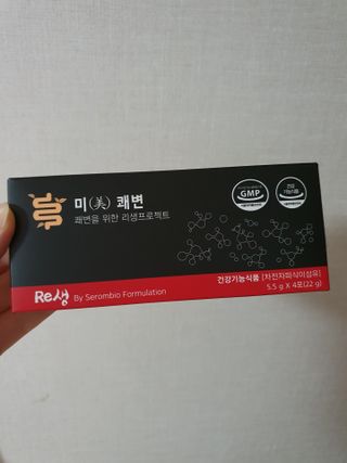 새롬바이오 리생 [미쾌변] 차전자피 식이섬유 건강기능식품 3팩 — 5점을 준 리뷰어가 2021년 7월 올린 사용 사진