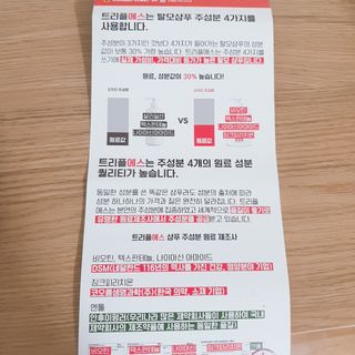 트리플에스 실크 트리트먼트 1350ml — 5점을 준 리뷰어가 2021년 3월 올린 사용 사진