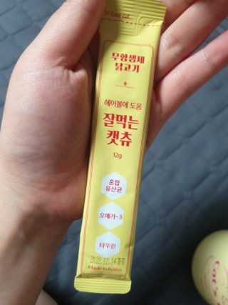 페페로니 잘 먹는 캣츄 - 무항생제 닭고기 24개입 — 5점을 준 리뷰어가 2021년 7월 올린 사용 사진