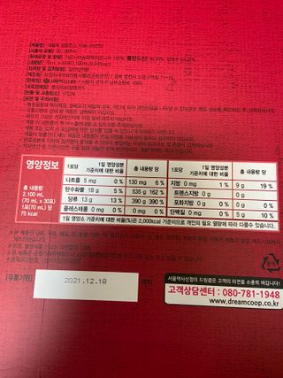 서울약사신협_내몸애생발란스아로니아_70ml x 30포 — 5점을 준 리뷰어가 2021년 7월 올린 사용 사진