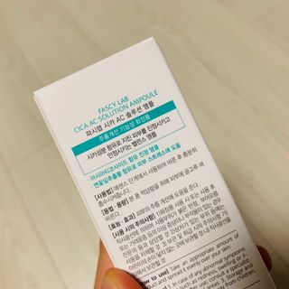 파시랩 시카 AC 솔루션 앰플 — 5점을 준 리뷰어가 2021년 8월 올린 사용 사진