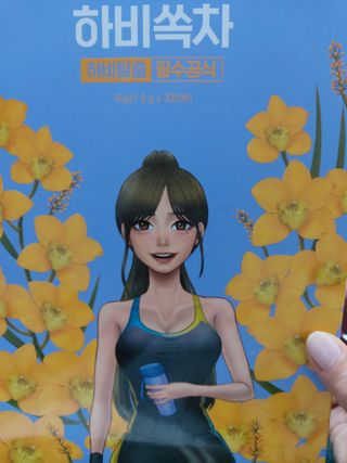 트루헬퍼 하비탈출 필수공식 하비쏙차 30티백 — 5점을 준 리뷰어가 2023년 2월 올린 사용 사진