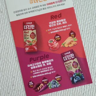 [롯데칠성] 야채듬뿍 더'진한 [롯데칠성] 야채는 이제 COLORFULL! 야채듬뿍  더 진한 레드 4개 +퍼플 4개 (총 8개) — 5점을 준 리뷰어가 2023년 6월 올린 사용 사진