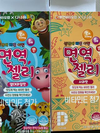 다나음 셀렌에 빠진 아연면역젤리 열대과일맛+사과맛 — 5점을 준 리뷰어가 2023년 7월 올린 사용 사진