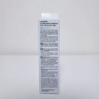 리더스코스메틱 카밍 바이오틱스 앰플 — 5점을 준 리뷰어가 2021년 4월 올린 사용 사진