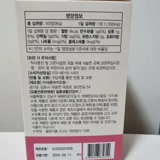 일동아이키즈쑥쑥 일동 아이 키즈 쑥쑥 — 5점을 준 리뷰어가 2022년 10월 올린 사용 사진