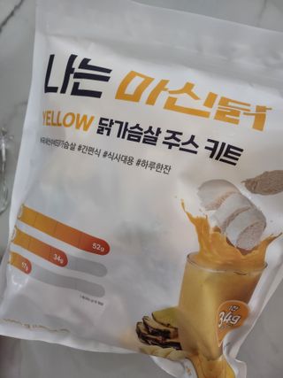 수플먼트 나는 마신닭!! 닭가슴살 주스키트, 먹기 힘들었던 닭가슴살 이제는 마시자 — 5점을 준 리뷰어가 2023년 1월 올린 사용 사진