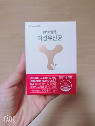 메이준뉴트리 메이준쎌 편안해질 여성유산균 — 5점을 준 리뷰어가 2021년 1월 올린 사용 사진