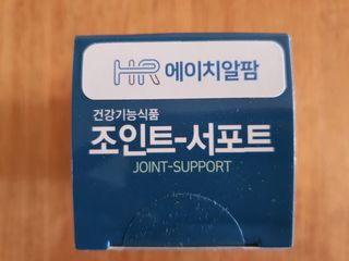 에이치알팜 조인트-서포트 보스웰리아 MSM 650mg x 120정 — 5점을 준 리뷰어가 2021년 6월 올린 사용 사진