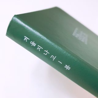 응원과 위로가 필요한 당신에게  리훈 하고싶은말 스터디 플래너 — 4.5점을 준 리뷰어가 2021년 4월 올린 사용 사진