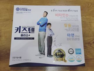 키즈텐플러스 연세 키즈텐 플러스 1개월 — 5점을 준 리뷰어가 2021년 4월 올린 사용 사진