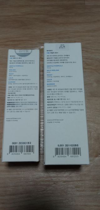 화이트리 비움 데일리 토너, 바하 0.5토너 세트 — 4점을 준 리뷰어가 2021년 1월 올린 사용 사진