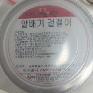 셰프애찬 알배기 겉절이 김치 1kg — 5점을 준 리뷰어가 2022년 9월 올린 사용 사진