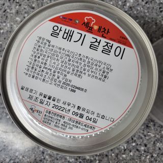 셰프애찬 알배기 겉절이 김치 1kg — 5점을 준 리뷰어가 2022년 9월 올린 사용 사진