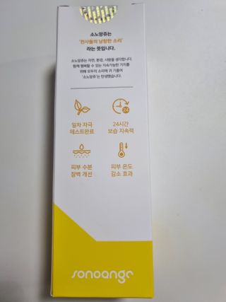 소노앙쥬 프렌들리 수딩젤 — 5점을 준 리뷰어가 2022년 5월 올린 사용 사진