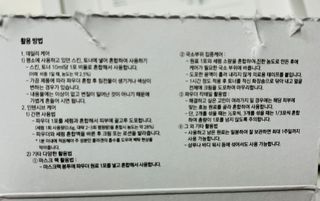 [유니자르] COSDIY  샘플 키트 + 엘라스틴 저분자 콜라겐 파우더 — 5점을 준 리뷰어가 2021년 10월 올린 사용 사진