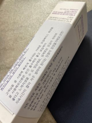 셀프 모이스처라이징 프로텍션 크림 셀프 모이스처라이징 프로텍션크림 — 5점을 준 리뷰어가 2022년 4월 올린 사용 사진