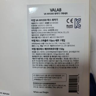 바랩 VA-WH300 미니 왁스 워머기 왁싱 기획세트 — 5점을 준 리뷰어가 2021년 8월 올린 사용 사진