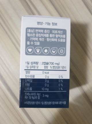 프리마인 홍삼의 강력한 에너지, 이제는 흡수율을 높인 최첨단 캡슐로 간편하게 초고속 충전하세요. — 5점을 준 리뷰어가 2022년 6월 올린 사용 사진
