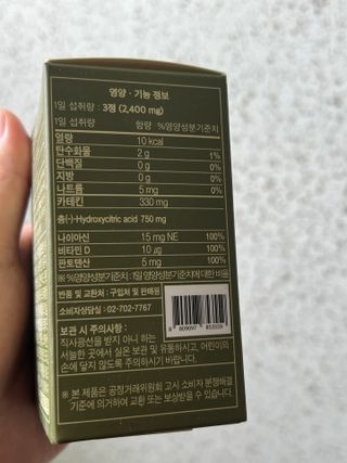 클린24시간 지중해로 쏙빠지다 1SET (800mg*60정) — 5점을 준 리뷰어가 2023년 5월 올린 사용 사진
