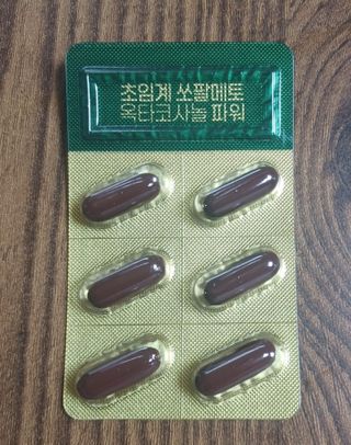 광동생활건강 [남성을위한] 광동 초임계 쏘팔메토 옥타코사놀 파워 30캡슐 1개월분 — 5점을 준 리뷰어가 2023년 9월 올린 사용 사진