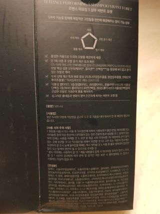 르핸스 퍼포밍 5 샴푸 비반트 포렛/베티버 포그 — 5점을 준 리뷰어가 2022년 12월 올린 사용 사진