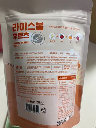 아비삭라이스볼 3종 /딸기,후르츠,단호박 — 5점을 준 리뷰어가 2021년 7월 올린 사용 사진