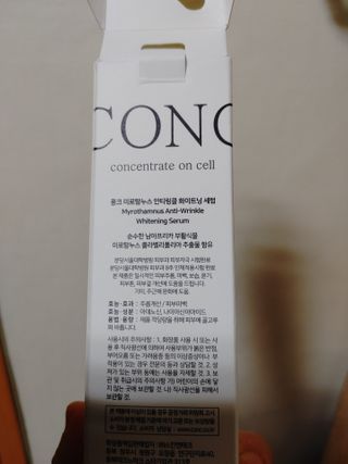 CONC 콩크 미로탐누스 안티링클 화이트닝 세럼 — 5점을 준 리뷰어가 2021년 2월 올린 사용 사진