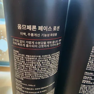 웰피아생활건강 웰피아 올인원 남성화장품 옴므페론 — 5점을 준 리뷰어가 2023년 1월 올린 사용 사진