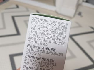 뉴트립맥스(NUTRIPMAX) 뉴트립맥스 슬림 카테킨 700mg 30정 1개월분 — 5점을 준 리뷰어가 2021년 7월 올린 사용 사진
