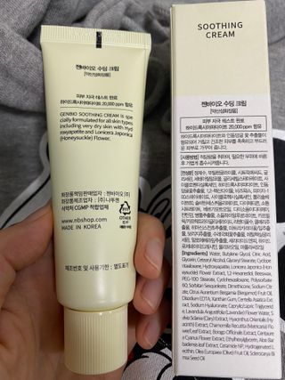 젠바이오 코스메틱스 젠바이오수딩크림]   가려운 피부 & 아토피 원픽 크림 — 4.5점을 준 리뷰어가 2022년 9월 올린 사용 사진