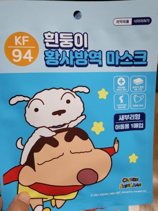 [숨그림]  덴탈마스크 짱구 우리아이 그리고 내가 쓰는 믿을수있는 케릭터 마스크  16종 — 5점을 준 리뷰어가 2021년 11월 올린 사용 사진