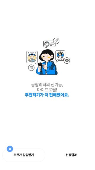 0.8L 마케팅팀 나만의 슬기로운 공팔추천생활 — 5점을 준 리뷰어가 2021년 8월 올린 사용 사진