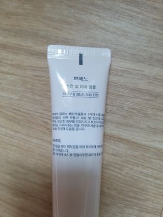 브에노 스킨셀 더마 앰플 — 5점을 준 리뷰어가 2021년 7월 올린 사용 사진