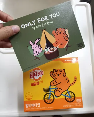 광동제약 [광동] 비타500데일리스틱 70포X2개 + 뚱랑이엽서 + 쇼핑백 증정 — 5점을 준 리뷰어가 2022년 11월 올린 사용 사진