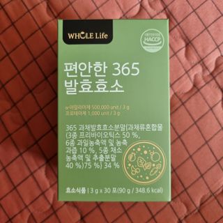 홀라이프 편안한 365 발효효소 30포 x 1박스 — 5점을 준 리뷰어가 2022년 8월 올린 사용 사진